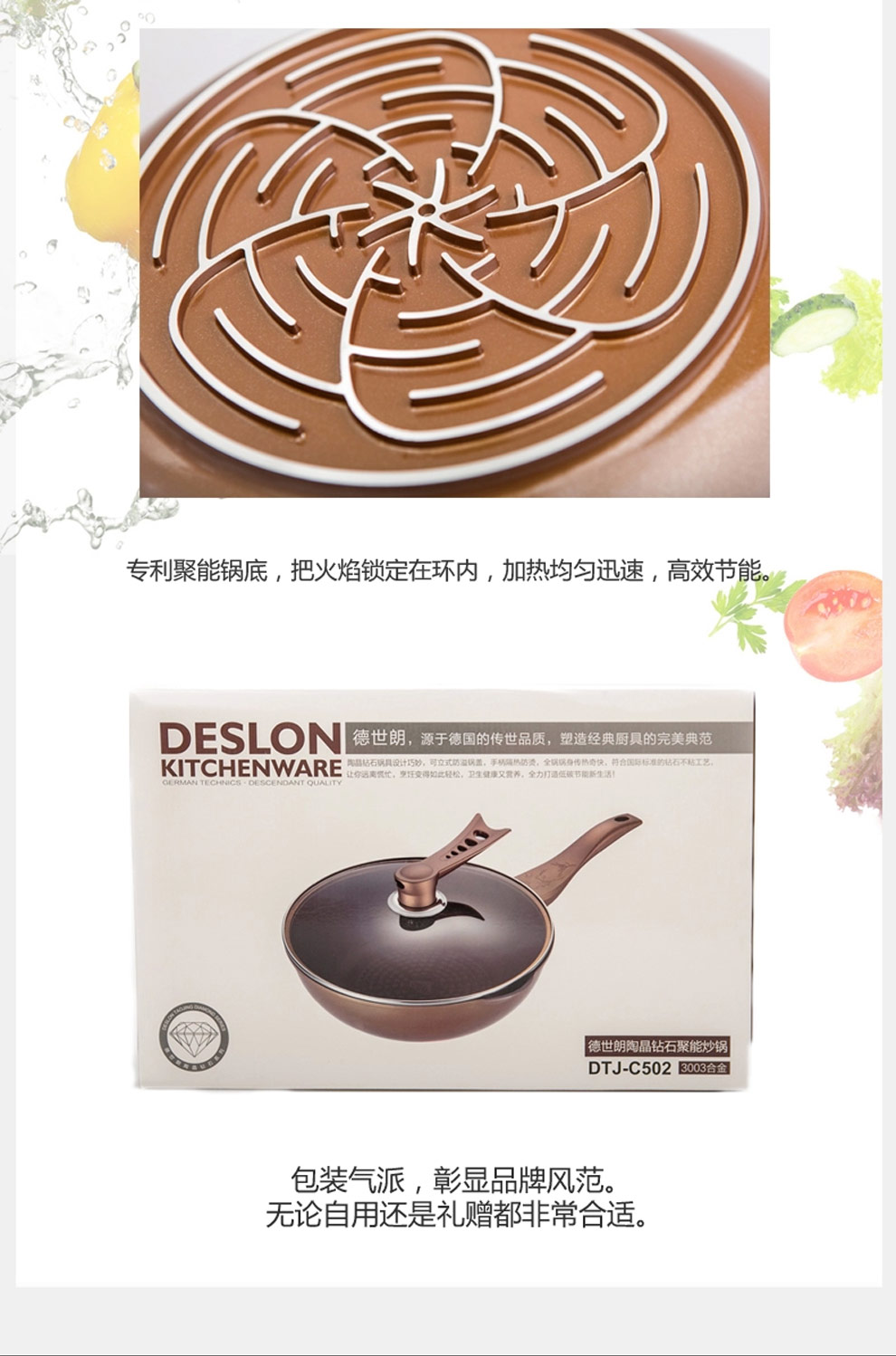 DESLON德世朗陶晶钻石聚能炒锅 无油烟不粘锅