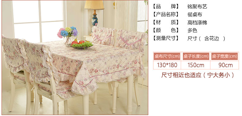 铭聚布艺水溶花边提花布艺餐桌布台布茶几布 欧陆风范 1张桌布+4把椅垫+4把椅靠背