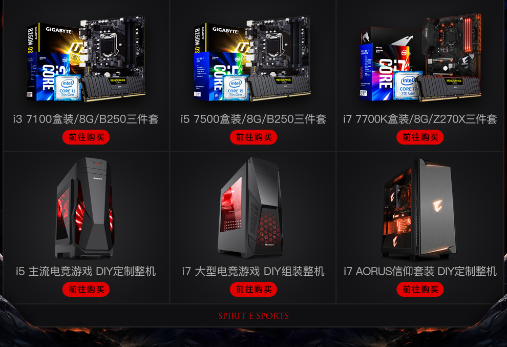 英特尔i7定制主机 7800x 7820X 299主板CPU内