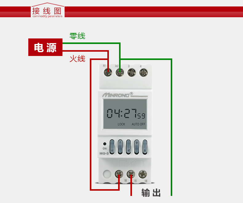 民熔微电脑时控开关nkg1倒计时路灯定时开关时间控制器定时器220v