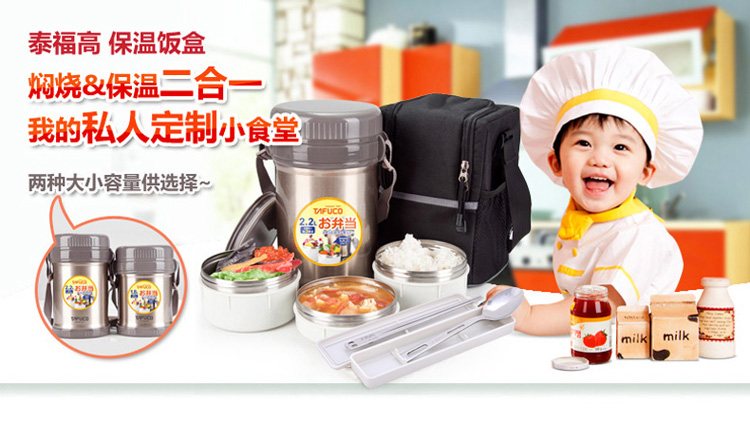 
                                        泰福高（TAFUCO） 新款泰福高日本保温饭盒304不锈钢焖烧保温桶三层提锅大容量学生 T2500(1.8L)                