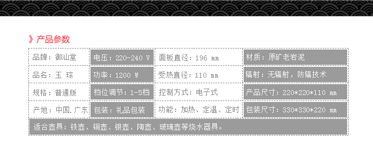 
                                        御汕堂家用电陶炉茶炉德国技术老岩泥迷你电电陶炉茶壶 古树卧蝉                