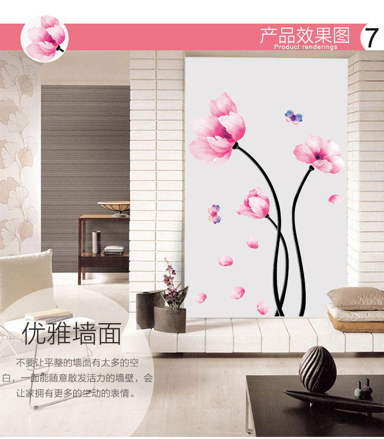 
                                        原始风 可移除墙贴纸 客厅餐厅婚房装饰贴画 卧室床头沙发电视背景贴纸壁贴 粉色花                