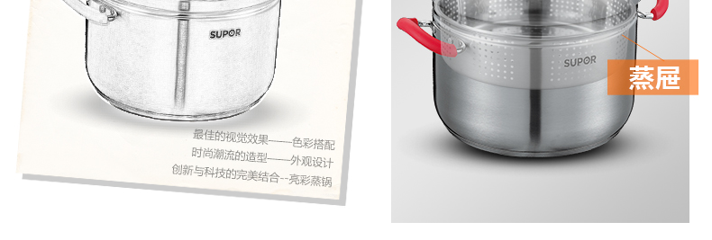 苏泊尔（supor）蒸滋味蒸煮多用双层蒸锅亮彩系列EZ24SS01