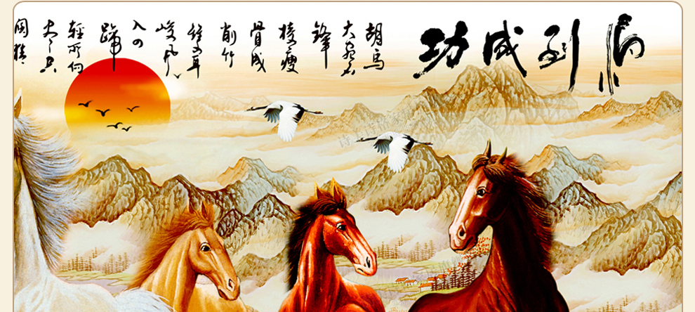 诗美诗格2米印花十字绣八骏图马到成功新款客厅大画系列 11CT三股绣 155*65厘米满绣生态棉线