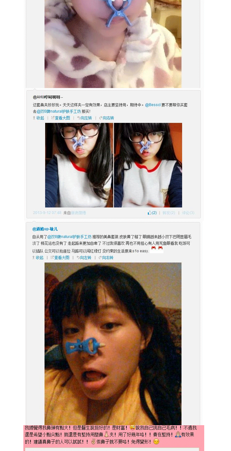
                                        瘦鼻美鼻夹挺鼻器隆鼻器夹鼻子器鼻翼缩小矫正器神器                
