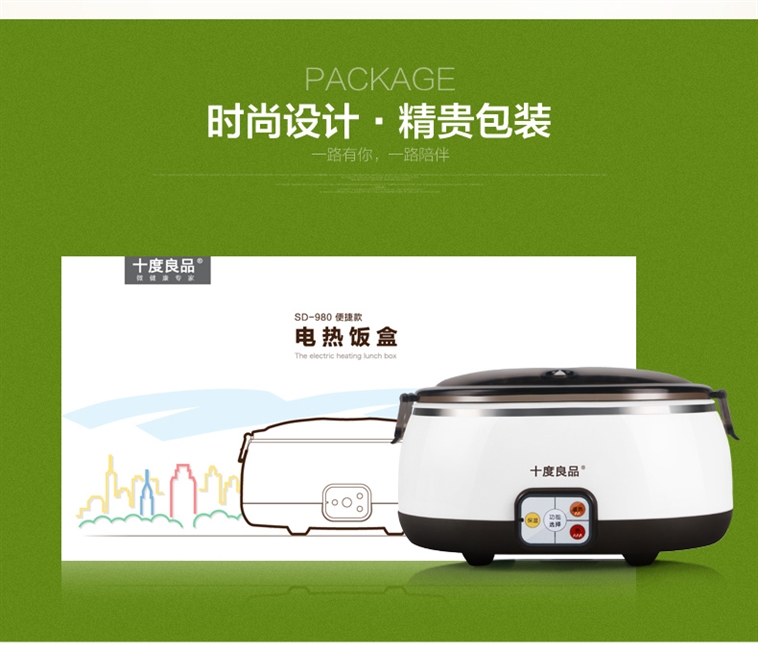 十度良品SD-980电热饭盒插电加热饭盒蒸煮热饭器不锈钢内胆真空保鲜免水加热8小时保温