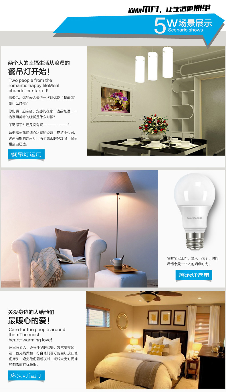 立莱 led灯泡e27大螺口led球泡节能灯具 1支装 5W暖白光