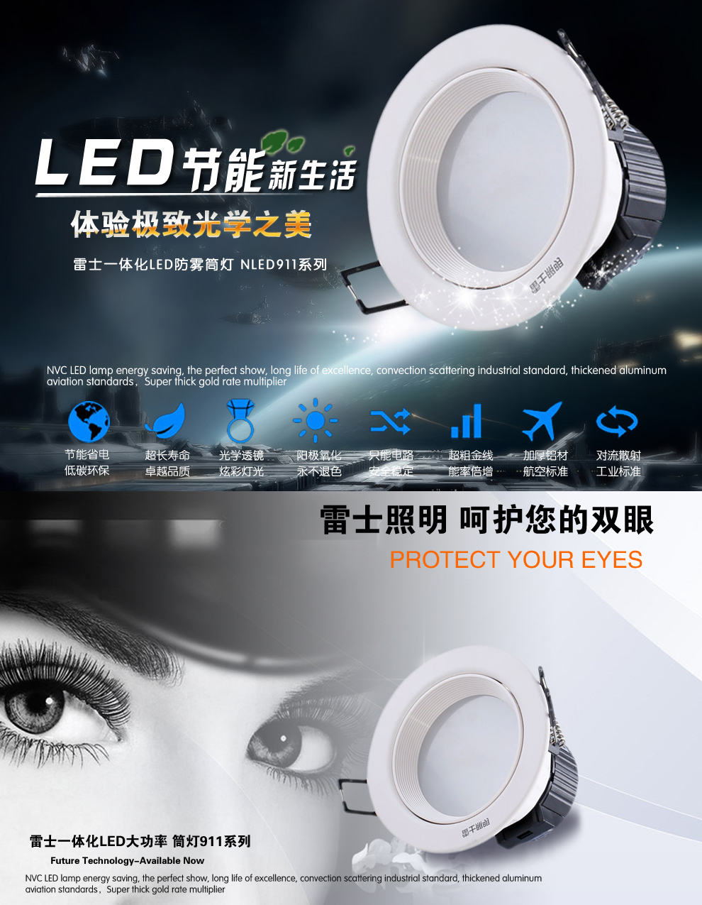雷士照明NVC LED筒灯射灯 一体化防雾护眼天花灯具 过道客厅吊顶灯 911系列 91125开孔75白光3W