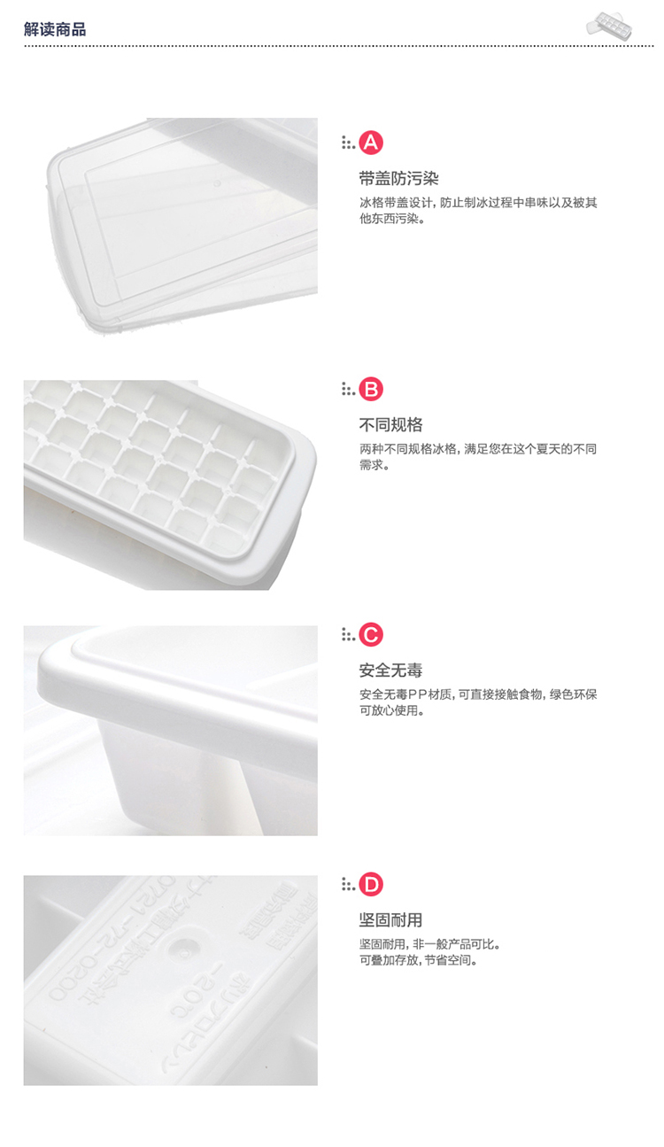 
                                                                                FaSoLa带盖冰格盒模具制冰盒冰块模具 48格买一送一                