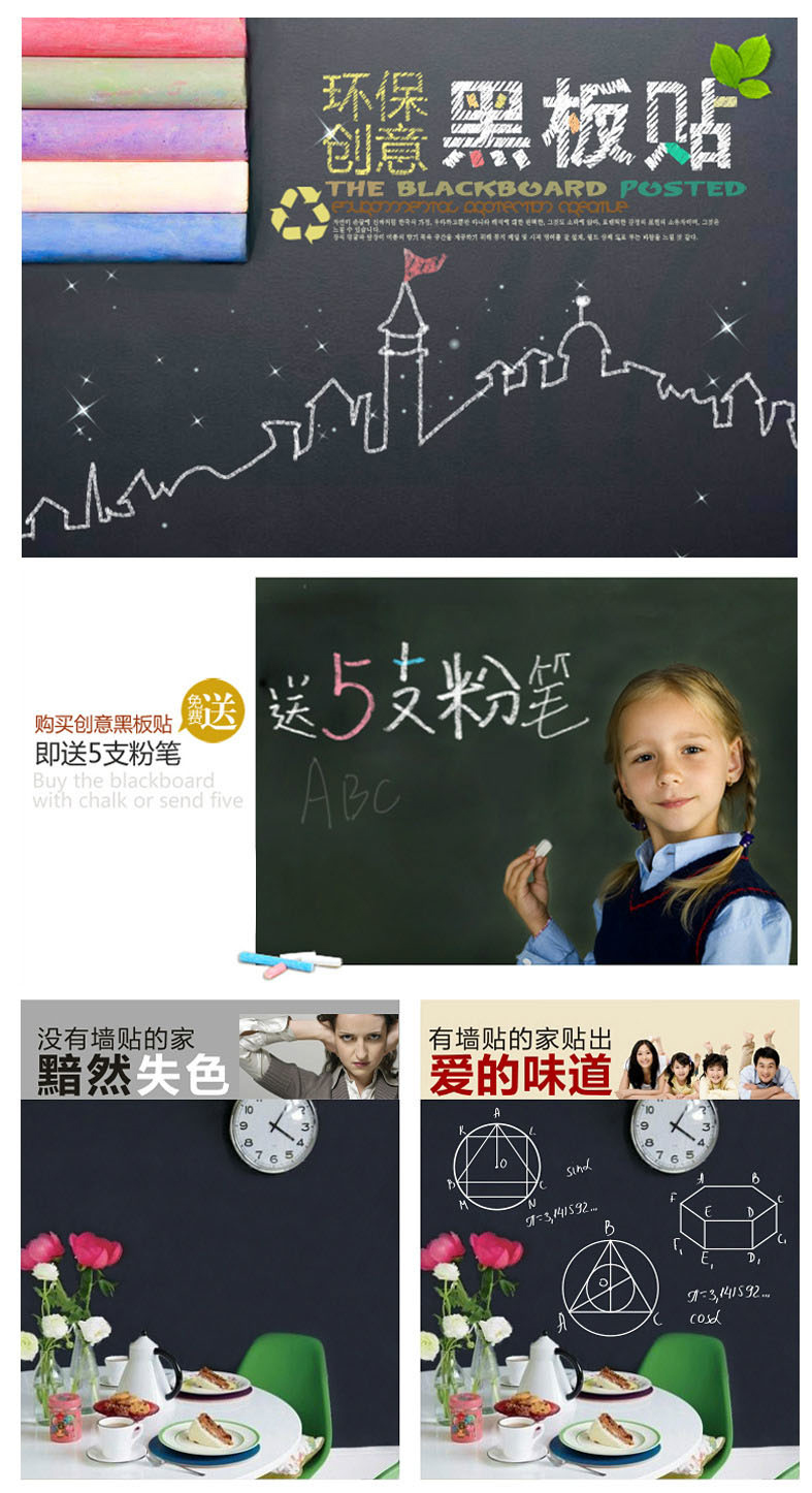 
                                        DEEZU加厚黑板贴纸自粘儿童涂鸦可移除环保墙贴可擦写黑板贴45cm*2m 一卷黑板贴45厘米*2米送粉笔5支 大                