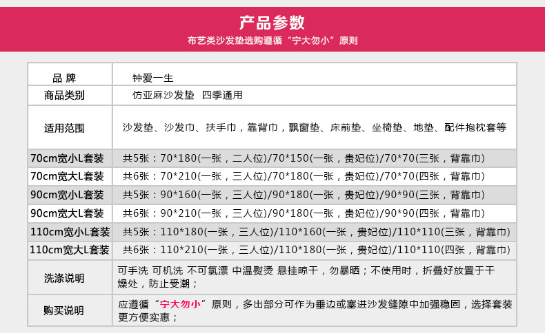 
                                        钟爱一生沙发垫套装沙发套坐垫四季通用欧式沙发罩厚全盖布艺防滑皮沙发巾 仿亚麻 春暖花开 70*70cm 二片装                