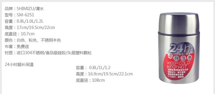 清水大容量保温饭盒  不锈钢焖烧壶    焖烧杯罐便携保温壶  保温汤壶粥壶6251 800ml
