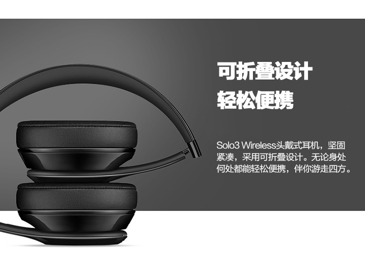 beats solo3 wireless 耳机头戴式手机通用重低音耳麦