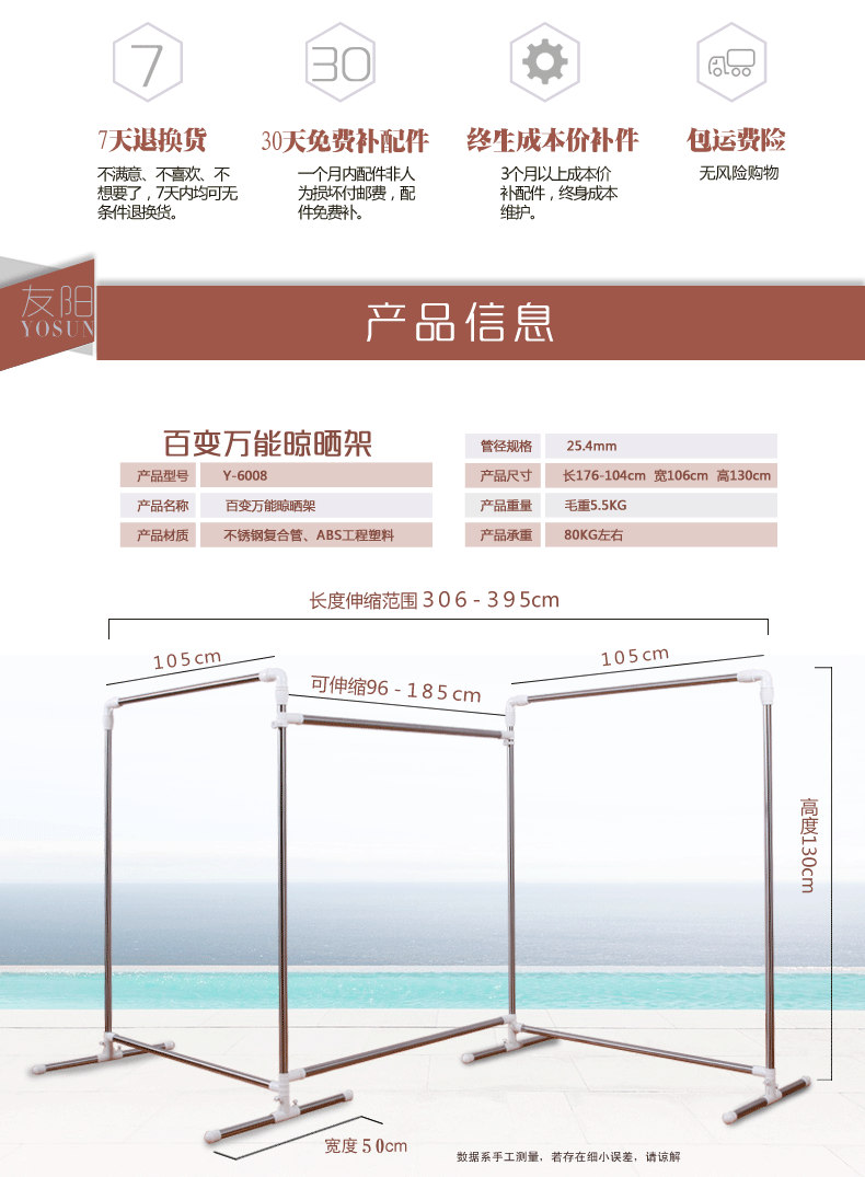友阳 百变伸缩多功能不锈钢晾衣架落地折叠阳台室外户外晾晒架 白色