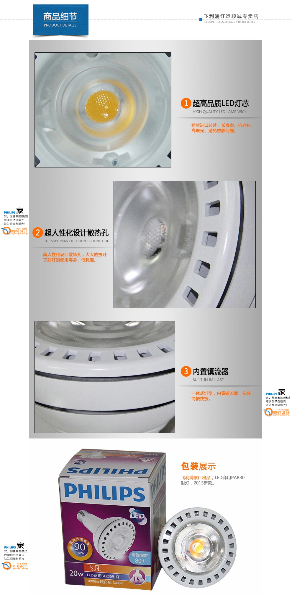 飞利浦（PHILIPS）LED飞凡PAR30服装店专用射灯 COB导轨灯筒灯LED光源黄光