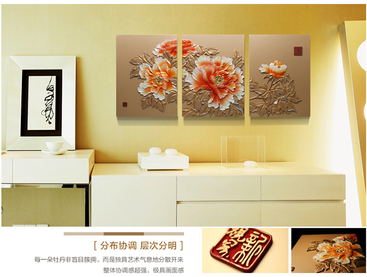 福雕家饰 装饰画客厅中式 沙发背景墙画 无框画 富贵牡丹风格 花开富贵 金色