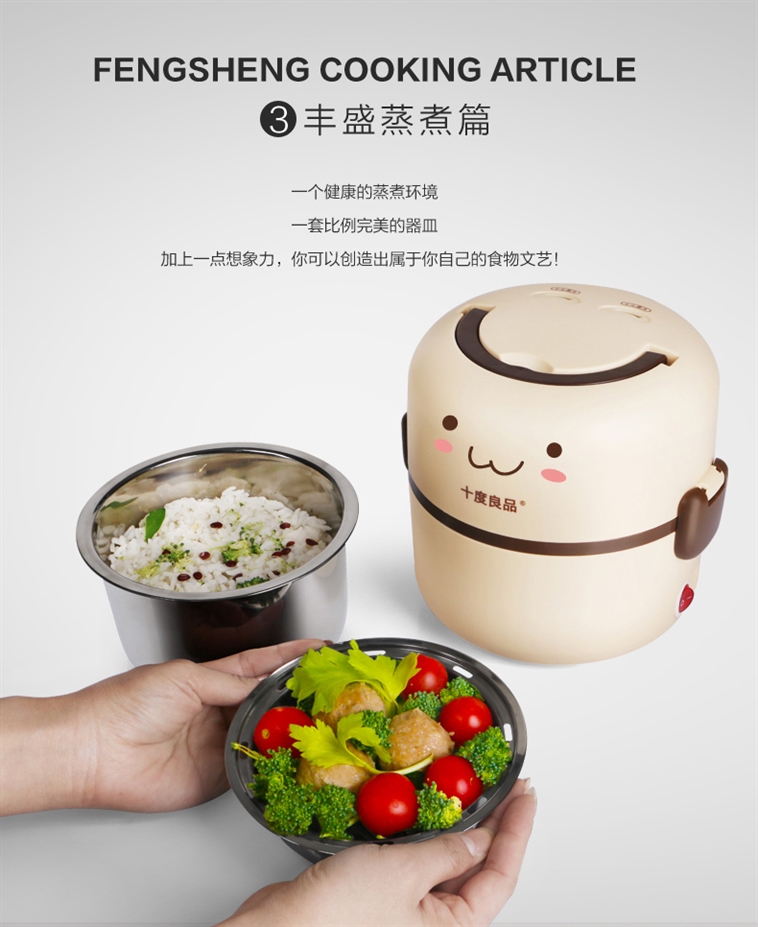 十度良品SD-901电热饭盒插电加热饭盒蒸煮热饭器双层不锈钢内胆