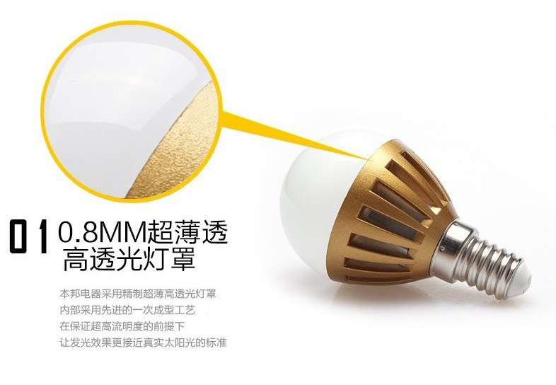 本邦(BENBON) led灯泡E14小螺口烛形玉兰泡 套装款 拉尾2.8w(五只装) 黄光