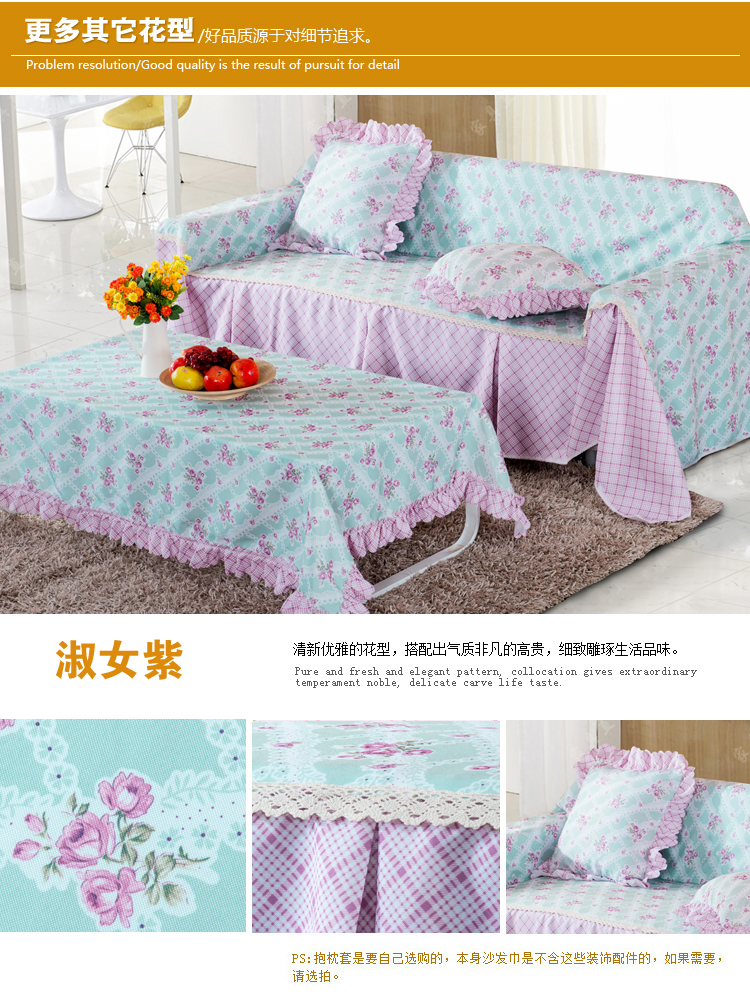 一家人家纺布艺沙发垫坐垫 韩式田园加厚沙发套罩沙发巾 淑女紫 215*350四人