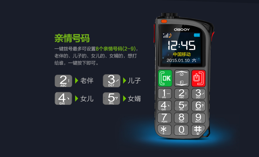 东信欧蓓（OBOOY）EA508 移动/联通2G老人手机 铁灰色