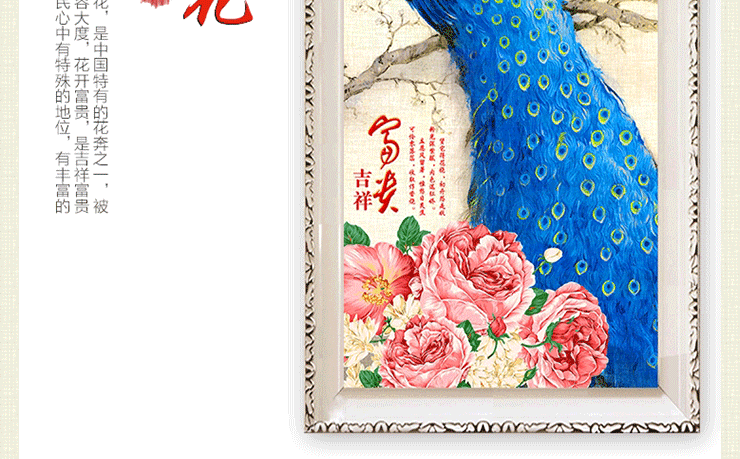 悠趣 富贵吉祥孔雀 魔方钻 手工钻石画贴钻 牡丹花开 走廊过道装饰挂画 小版40x70CM