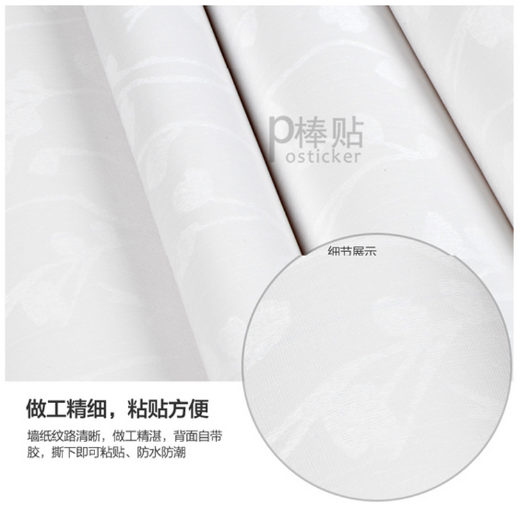 
                                        华庭丽娜 高雅素色墙贴纸壁纸 卧室办公室简约墙纸家具翻新贴自粘直接贴防水装饰贴 白色藤蔓 90cm宽*5M长                