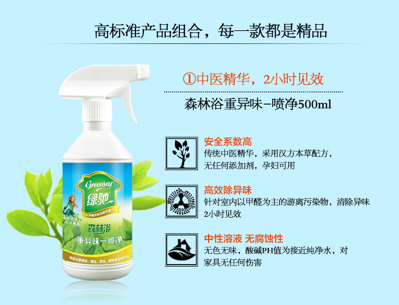 
                                        
                                                            绿驰 新家具去味除甲醛专用方案 沙发窗帘布艺橱柜床垫除味 光触媒甲醛清除剂活性炭包套装                