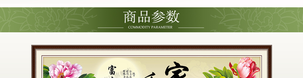 
                                        诗美诗格印花十字绣富贵吉祥玉兰开屏孔雀牡丹5D钻石画新款客厅大画满绣系列 十字绣中格三股绣150*70厘米 满绣棉线                