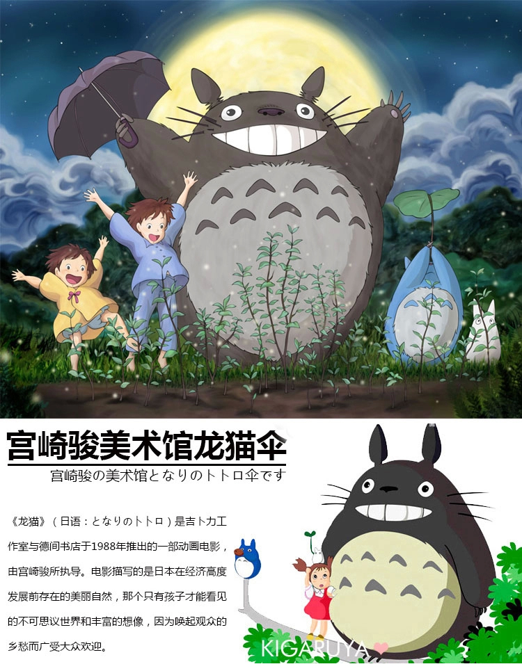 零时差 日本动漫宫崎骏龙猫晴雨伞 创意折叠遮阳伞超强防晒双层伞