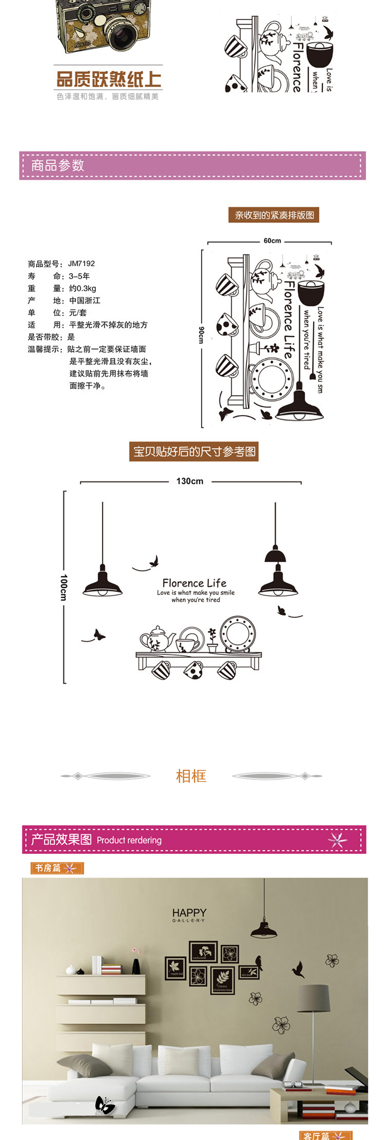 艾梦相框墙贴画 客厅卧室玄关墙贴纸 自粘墙贴画墙纸 包邮 7211 酒尚