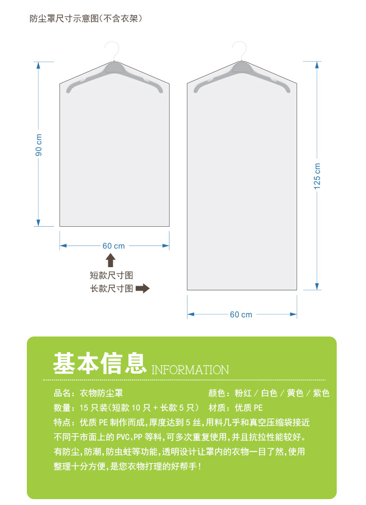 Aprilsun 透明防尘罩  加厚大衣衣服收纳袋 大衣套 15件套装