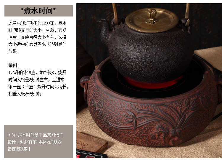 
                                        台湾老岩泥电陶炉茶炉 兰花飞蝶低噪音煮茶小茶炉电磁炉                