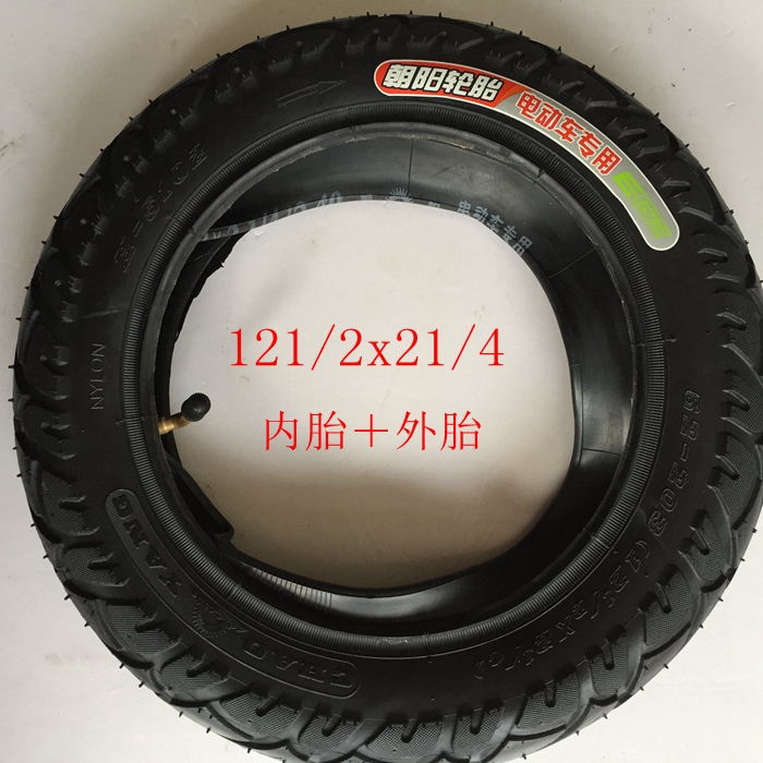 维诺亚电动车轮胎121/2x2 1/4(62-203) 滑板小海豚12寸朝阳内胎外胎