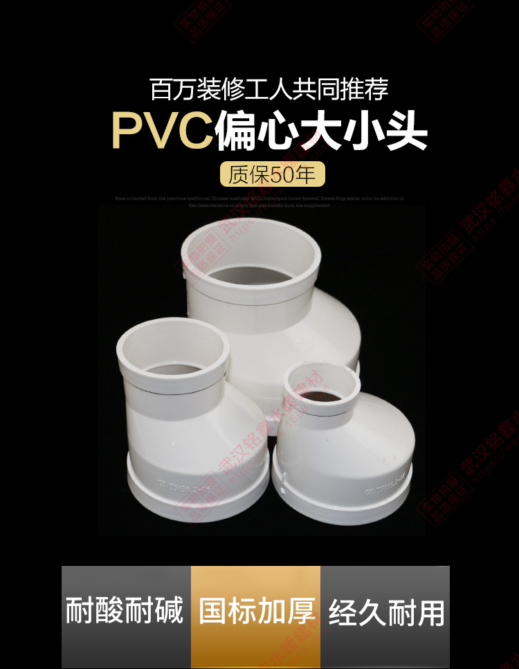 pvc偏心大小头160管道偏芯异径直接古110变50污水75排水管材管件 pvc