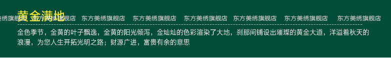 
                                        东方美绣十字绣3d客厅钻石画钻石新款5D魔方钻黄金满地钻石十字绣圆钻满钻客厅钻石画风景大幅 191*70CM                