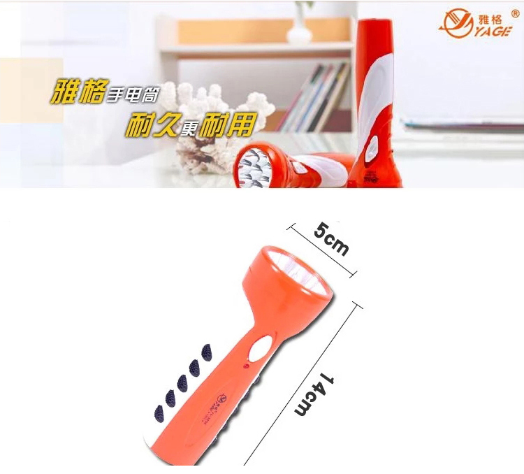 雅格 LED 便携充电式手电筒 YG-3208