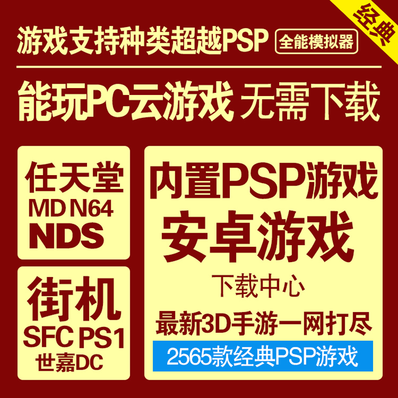 新品GPD战神1S电视游戏机Wi-Fi上网看视频 怀旧模拟街机/PS3/PSP/PC游戏 战神1标配
