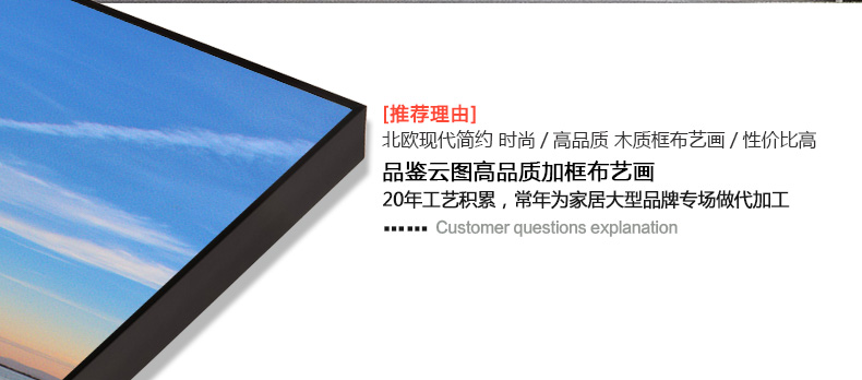 
                                        北欧现代简约风格，简洁大方，时尚！云图品牌，送全套配件，购物无忧！如需其他颜色画框请备注 一套ABC画面 60*60(白色框)                