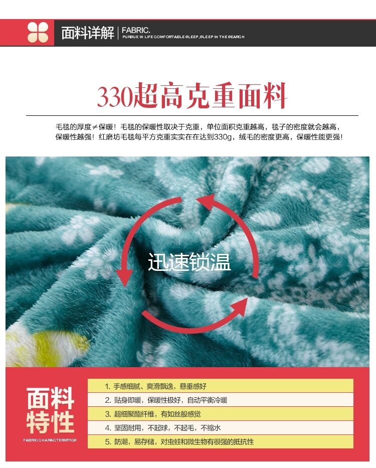 红磨坊毛毯 沙发毯 法兰绒毛毯 双人毛毯子 午睡盖毯 空调毯加厚珊瑚绒毯子 心型气球 200*230