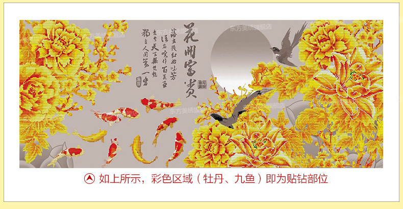 
                                        东方美绣十字绣3d客厅钻石画钻石5D魔方钻花开富贵九鱼图大幅钻石绣十字绣客厅圆钻满钻钻石画 201*88CM                