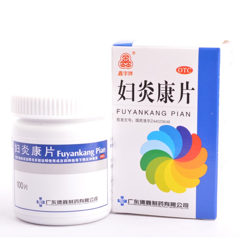 正常发货】德鑫 妇炎康片 0.25g*100片/盒 一盒装