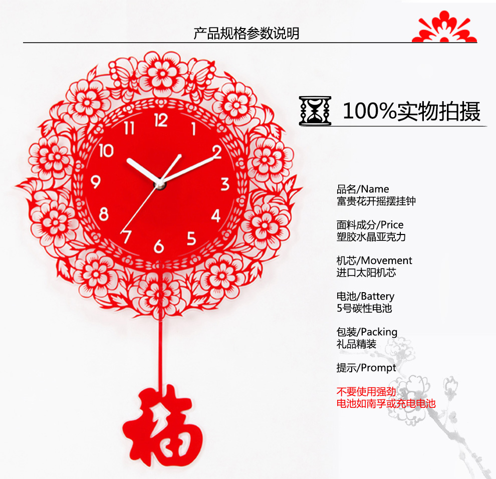 
                                        美世达 个性时尚石英钟客厅挂钟静音 现代艺术时钟 富贵花开时尚钟表 大号44*60CM                