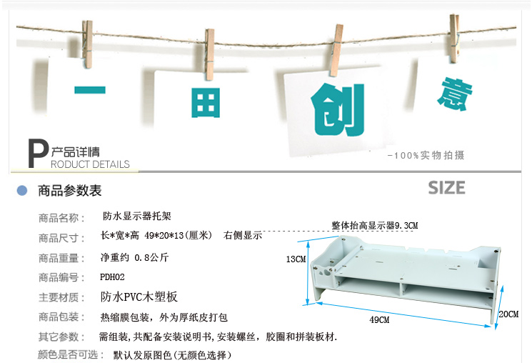 
                                        一田创意 液晶显示器托架 显示器底座增高架子支架 桌面键盘隐藏架收纳架                