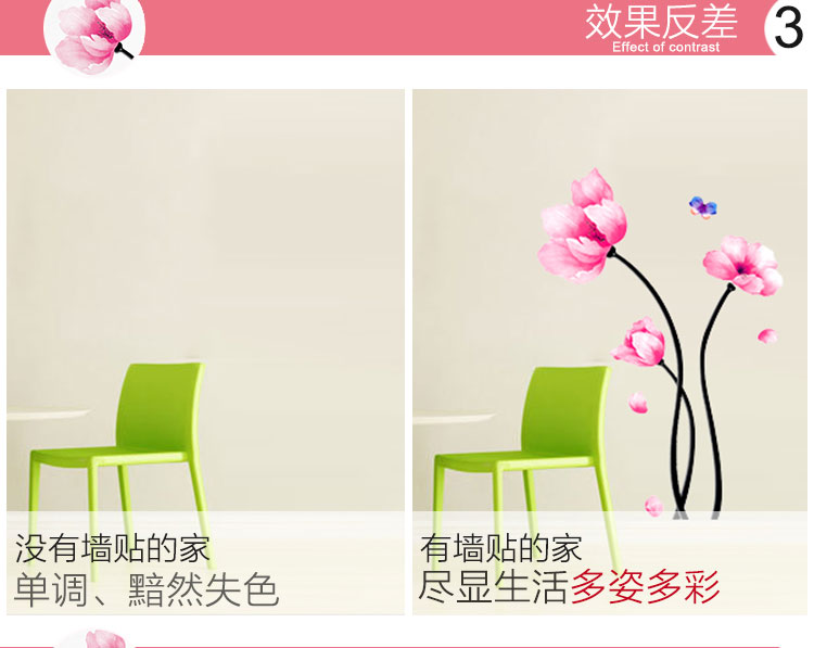 
                                        原始风 可移除墙贴纸 客厅餐厅婚房装饰贴画 卧室床头沙发电视背景贴纸壁贴 粉色花                