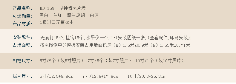 
                                        慕格 进口实木照片墙 15框带钟表 客厅小墙面照片墙 相片墙 相框墙组合 HD-159 四色混搭A款带钟表                