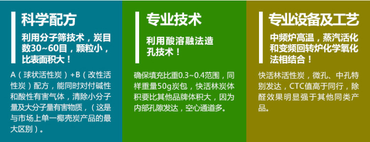 快活林活性炭 家用除甲醛竹炭包家装除味汽车去味活性炭包组合2.2kg精品装+600g铝塑装 购