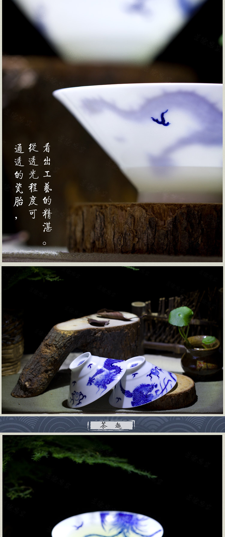帝博钰 手绘青花茶杯品茗杯斗笠杯 景德镇青花手绘瓷茶具 龙