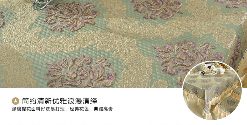 铭聚布艺水溶花边提花布艺餐桌布台布茶几布 欧陆风范 1张桌布+4把椅垫+4把椅靠背