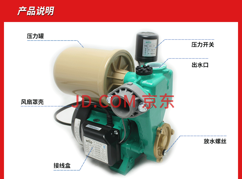 德国威乐水泵wilo新款pw-175eah pw-176eah自动增压泵自吸泵家用压力